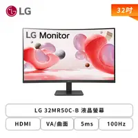 在飛比找欣亞購物優惠-[欣亞] 【32型】LG 32MR50C-B 液晶螢幕 (H