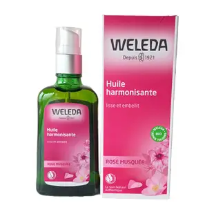 Weleda薇莉達 野玫瑰按摩油100ml (玫瑰果保養油)