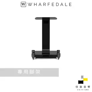 Wharfedale AURA 2 書架喇叭專用腳架｜公司貨｜佳盈音響