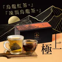 在飛比找生活市集優惠-【天堂鳥】凍頂烏龍茶包/紅烏龍茶包/綜合茶包