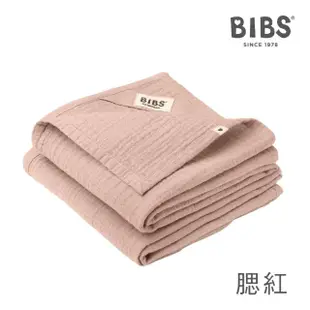 【BIBS】有機棉紗布安撫巾 2入(原裝進口公司貨)