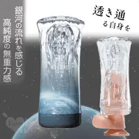 在飛比找享愛網優惠-無電動自慰杯_男性用品_享愛網情趣用品 | 日本KUUDOM