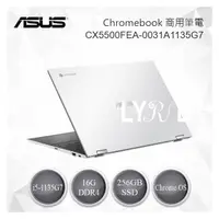 在飛比找PChome商店街優惠-ASUS 華碩 Chromebook Flip CX5500