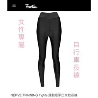 在飛比找蝦皮購物優惠-Frontier NERVE TRAINING Tights