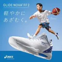 在飛比找蝦皮購物優惠-Asics Glide Nova FF 2 白藍 籃球鞋 2