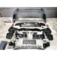 在飛比找蝦皮購物優惠-【SPY MOTOR】BMW G05 X5 25D 升級 X