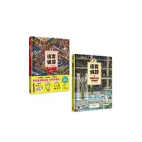 在飛比找蝦皮商城優惠-迷宮偵探套書(2冊合售)(Hiro Kamigaki/IC4