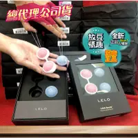 在飛比找蝦皮購物優惠-放豆 瑞典LELO-Luna Beads Mini 2代迷你