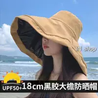 在飛比找Yahoo!奇摩拍賣優惠-(INSHOP)夏季帽子 遮陽帽 防曬帽 帽子女 超大帽檐帽