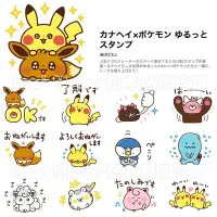 在飛比找Yahoo!奇摩拍賣優惠-LINE日本貼圖代購 Pokemon寶可夢x卡娜赫拉 皮卡丘