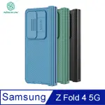 NILLKIN SAMSUNG Z FOLD 4 5G 黑鏡 PRO 保護殼(簡裝版)#保護殼 #保護套