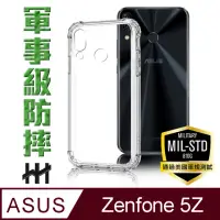 在飛比找momo購物網優惠-【HH】軍事防摔手機殼系列 ZenFone 5Z -ZS62