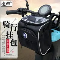在飛比找樂天市場購物網優惠-自行車掛包 機車車包 自行車車頭包代駕電動車充電器雨衣包G0