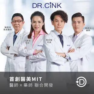 DR.CINK達特聖克 頂粹節律修護精華組【新高橋藥局】頂粹精華液+夜后煥顏露