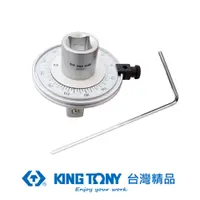 在飛比找PChome24h購物優惠-KING TONY 專業級工具 3/4"x3/4" DR. 