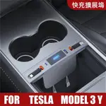 支持定制 适用于特斯拉TESLA MODELL 3/Y 中控快充拓展塢 擴充器 USB集線器 HUB擴線器配件芯印優品