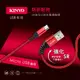 【KINYO】Micro USB SR強化充電傳輸線-1M (USB-B18)