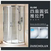 在飛比找蝦皮購物優惠-🔥 實體店面 電子發票 DUSCHOLUX 德國品牌 GLI