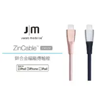 在飛比找樂天市場購物網優惠-Just Mobile ZinCable 鋅合金1.5 米編