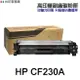 HP CF230A CF230X CF232A高印量副廠碳粉匣 感光鼓《適用 M227fdw M203dw》