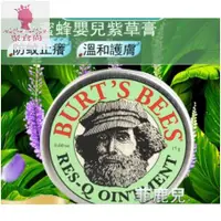 在飛比找蝦皮購物優惠-【聚食尚】1美國 Burt's Bees小蜜蜂爺爺神奇紫草霜