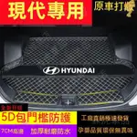 現代後備箱墊ELANTRASANTAFE TUCSON IX45 IX35後車廂防水墊 後車廂止滑墊 後車廂墊19