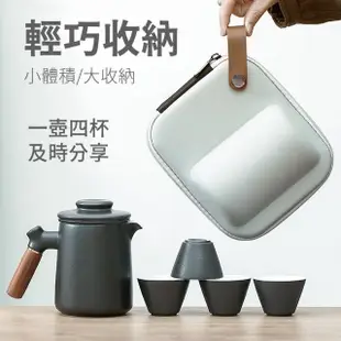 【悅康品家-品悅小物】享憩茶 旅行陶瓷茶具組(旅行茶具組 泡茶杯 茶具 陶瓷泡茶杯 泡茶組 茶具組)