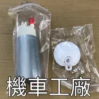 在飛比找蝦皮購物優惠-機車工廠 悍將 FIGHTER 四期 噴射 汽油泵 汽油泵馬