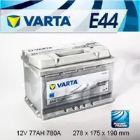 在飛比找PChome商店街優惠-『+正負極-』德國銀合金 VARTA 華達〈E44 77AH