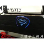 GRAVITY PICKS 美國手工彈片 CLASSIC MINI 2 POLISHED