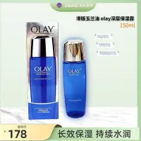 在飛比找Yahoo!奇摩拍賣優惠-香港 Olay玉蘭油水漾動力深層保濕露150ml 滋潤保濕保