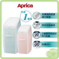 在飛比找樂天市場購物網優惠-APrica 除臭抗菌尿布處理器 尿布處理器 NIOI-PO