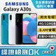 【福利品】SAMSUNG Galaxy A30s (4G/128G) 全機外觀7成新