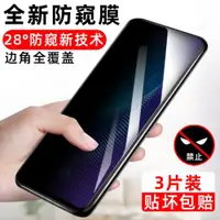 在飛比找ETMall東森購物網優惠-vivo nex旗艦版防窺鋼化膜NEX后指紋手機膜防偷窺ne