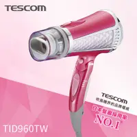 在飛比找Hami市集優惠-【TESCOM】 專業型大風量負離子吹風機 TID960TW