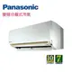 【Panasonic國際】CS-LJ22BA2 / CU-LJ22BCA2 精緻LJ變頻冷專分離式/適2-4坪/超越一級/ECO節能+nanoe