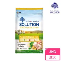 在飛比找momo購物網優惠-【耐吉斯SOLUTION】無穀成犬 火雞肉配方3KG