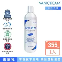 在飛比找momo購物網優惠-【VANICREAM 薇霓肌本】B5極致修護豐盈護髮乳(35