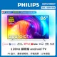 【Philips 飛利浦】86吋4K 120Hz HDR android聯網液晶顯示器(86PUH8807)