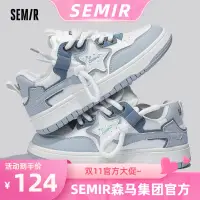 在飛比找蝦皮購物優惠-SEMIR森馬集團厚底星星ins鞋女2023新款小眾設計原創