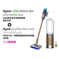 在飛比找momo購物網優惠-【dyson 戴森】V12s 乾溼全能洗地吸塵器(普魯士藍)