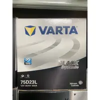 在飛比找蝦皮購物優惠-華達 VARTA 75D23L 75D23R 65ah 55