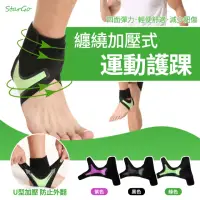 在飛比找momo購物網優惠-【StarGo】高強度專業運動護踝 2入組 運動加壓護踝 防