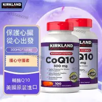 在飛比找蝦皮購物優惠-美國Kirkland柯克蘭CoQ10高濃度輔酶輔酶 膠囊 中