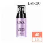 【LAIKOU 萊蔻】多效呵護隔離霜40G(色號任選)