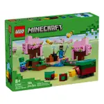 樂高LEGO MINECRAFT系列 - LT21260 THE CHERRY BLOSSOM GARDEN