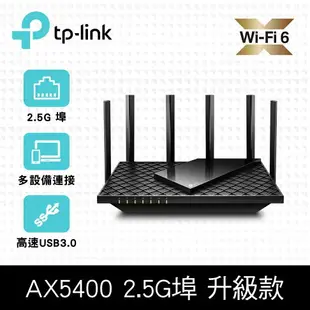(可詢問客訂)TP-Link Archer AX72 Pro AX5400 2.5Gbps Gigabit 雙頻三核 USB 3.0 OneMesh WiFi 6 無線網路分享路由器（Wi-Fi 6分享器)