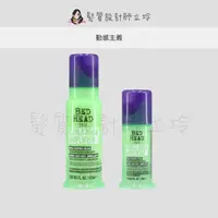 在飛比找蝦皮購物優惠-立坽『造型品』提碁公司貨 TIGI BED HEAD 動感主