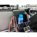 汽車椅背掛勾 後座掛勾 車用掛勾 汽車掛勾 車用置物 車用吊鉤 頭枕掛鉤 車用手機架 車用飲料杯架 含稅價[Q55]