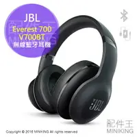 在飛比找樂天市場購物網優惠-日本代購 JBL Everest 700 V700BT 無線